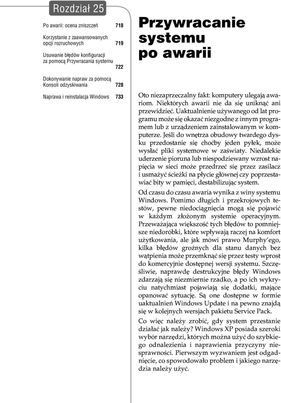 komputery ulegaj¹ awariom. Niektórych awarii nie da siê unikn¹æ ani przewidzieæ.