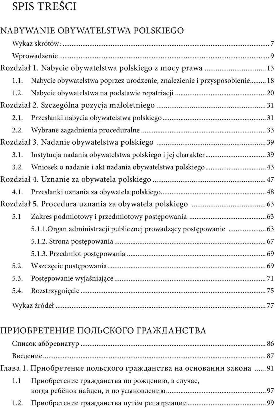 ..33 Rozdział 3. Nadanie obywatelstwa polskiego...39 3.1. Instytucja nadania obywatelstwa polskiego i jej charakter...39 3.2. Wniosek o nadanie i akt nadania obywatelstwa polskiego...43 Rozdział 4.