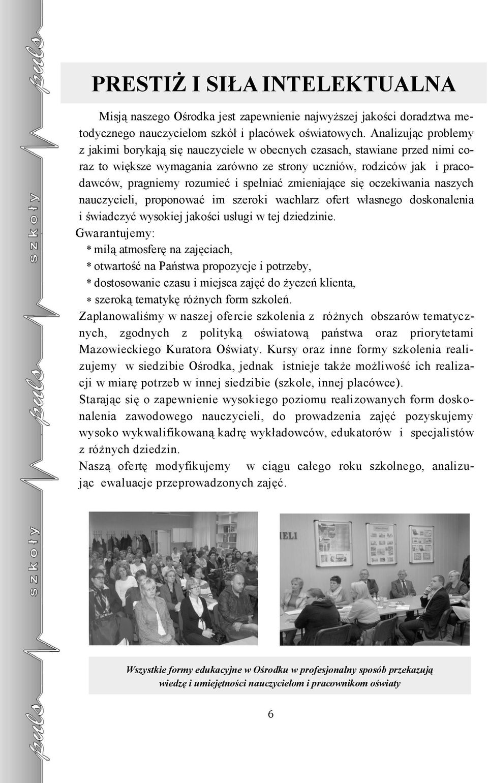 spełniać zmieniające się oczekiwania naszych nauczycieli, proponować im szeroki wachlarz ofert własnego doskonalenia i świadczyć wysokiej jakości usługi w tej dziedzinie.