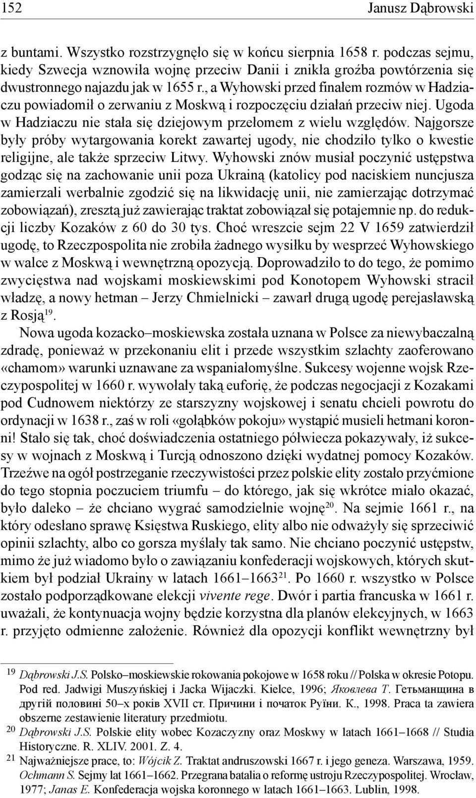 , a Wyhowski przed finałem rozmów w Hadziaczu powiadomił o zerwaniu z Moskwą i rozpoczęciu działań przeciw niej. Ugoda w Hadziaczu nie stała się dziejowym przełomem z wielu względów.