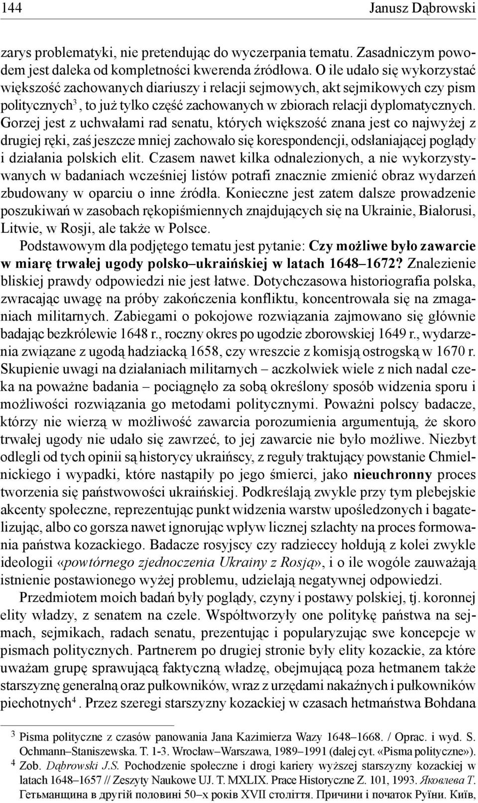 Gorzej jest z uchwałami rad senatu, których większość znana jest co najwyżej z drugiej ręki, zaś jeszcze mniej zachowało się korespondencji, odsłaniającej poglądy i działania polskich elit.