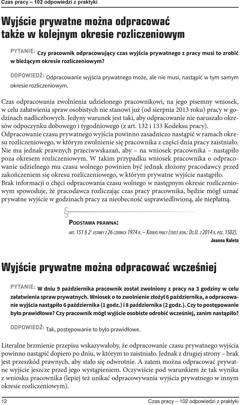 Czas odpracowania zwolnienia udzielonego pracownikowi, na jego pisemny wniosek, w celu załatwienia spraw osobistych nie stanowi już (od sierpnia 2013 roku) pracy w godzinach nadliczbowych.