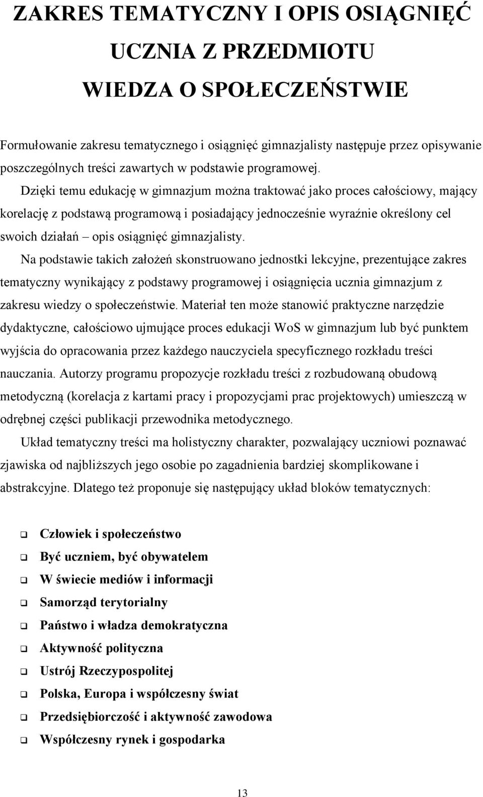 Dzięki temu edukację w gimnazjum można traktować jako proces całościowy, mający korelację z podstawą programową i posiadający jednocześnie wyraźnie określony cel swoich działań opis osiągnięć