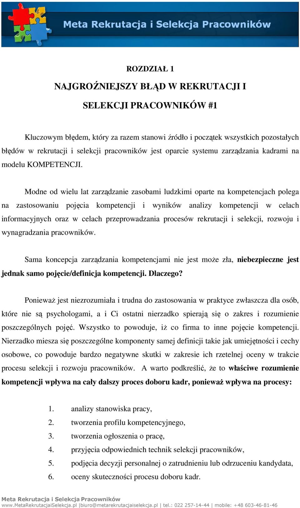 Modne od wielu lat zarządzanie zasobami ludzkimi oparte na kompetencjach polega na zastosowaniu pojęcia kompetencji i wyników analizy kompetencji w celach informacyjnych oraz w celach przeprowadzania