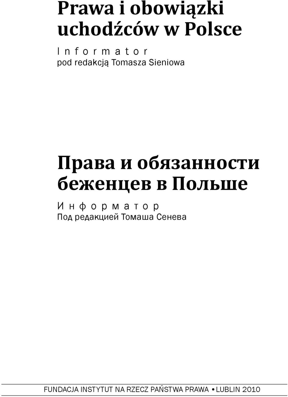 беженцев в Польше Информатор Под редакцией Томаша