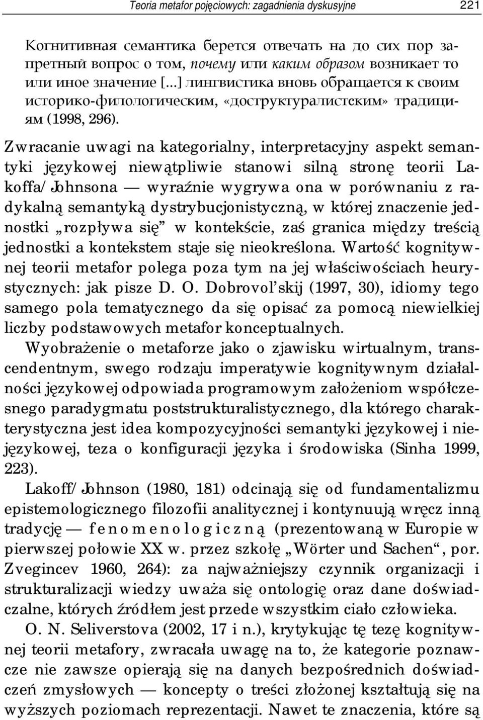 Zwracanie uwagi na kategorialny, interpretacyjny aspekt semantyki językowej niewątpliwie stanowi silną stronę teorii Lakoffa/Johnsona wyraźnie wygrywa ona w porównaniu z radykalną semantyką