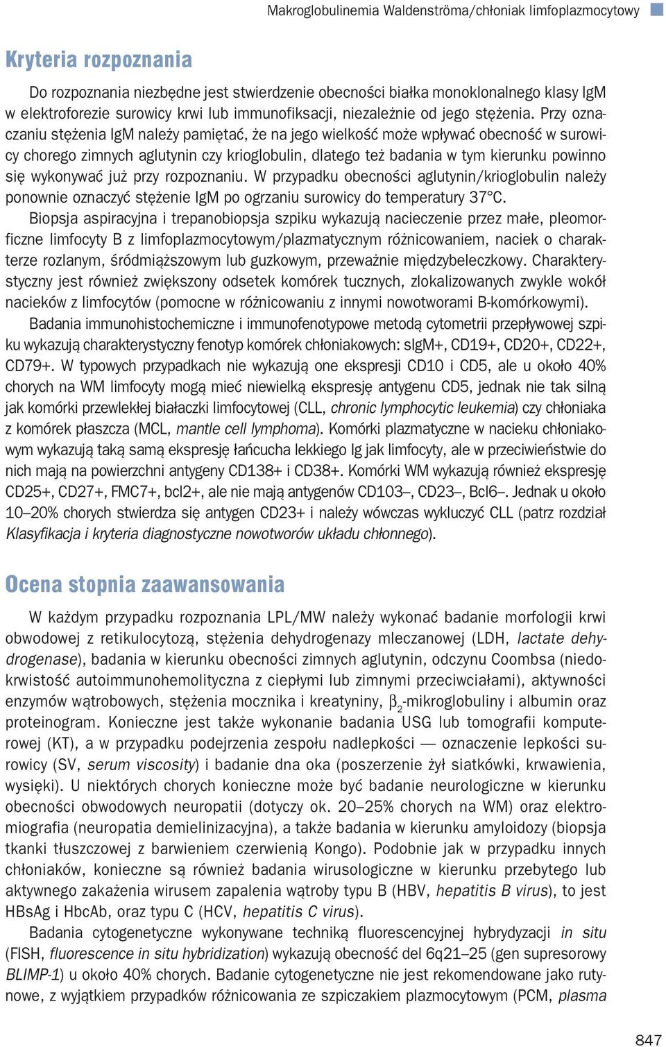 Przy oznaczaniu stężenia IgM należy pamiętać, że na jego wielkość może wpływać obecność w surowicy chorego zimnych aglutynin czy krioglobulin, dlatego też badania w tym kierunku powinno się wykonywać