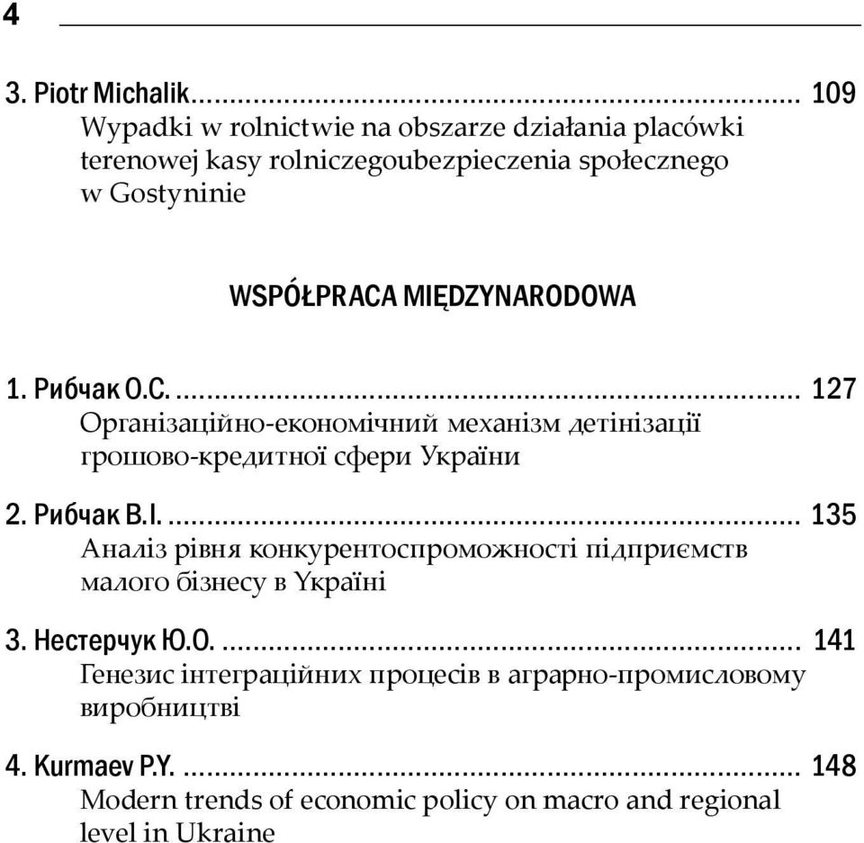 MIĘDZYNARODOWA 1. Рибчак О.С... 127 Організаційно-економічний механізм детінізації грошово-кредитної сфери України 2. Рибчак В.І.