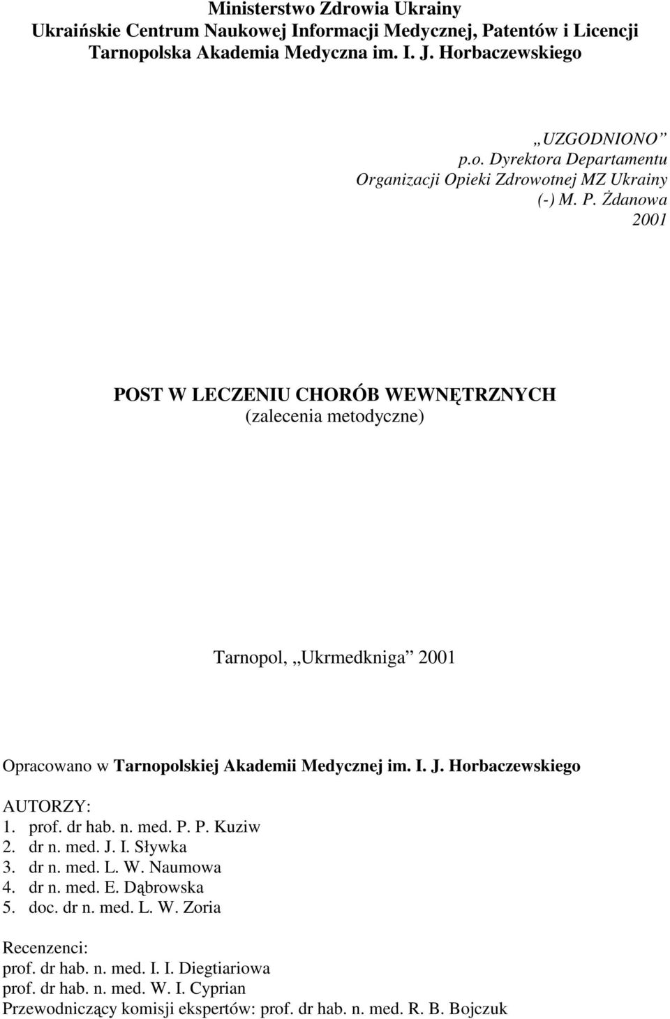 Horbaczewskiego AUTORZY: 1. prof. dr hab. n. med. P. P. Kuziw 2. dr n. med. J. I. Sływka 3. dr n. med. L. W. Naumowa 4. dr n. med. E. Dąbrowska 5. doc. dr n. med. L. W. Zoria Recenzenci: prof.