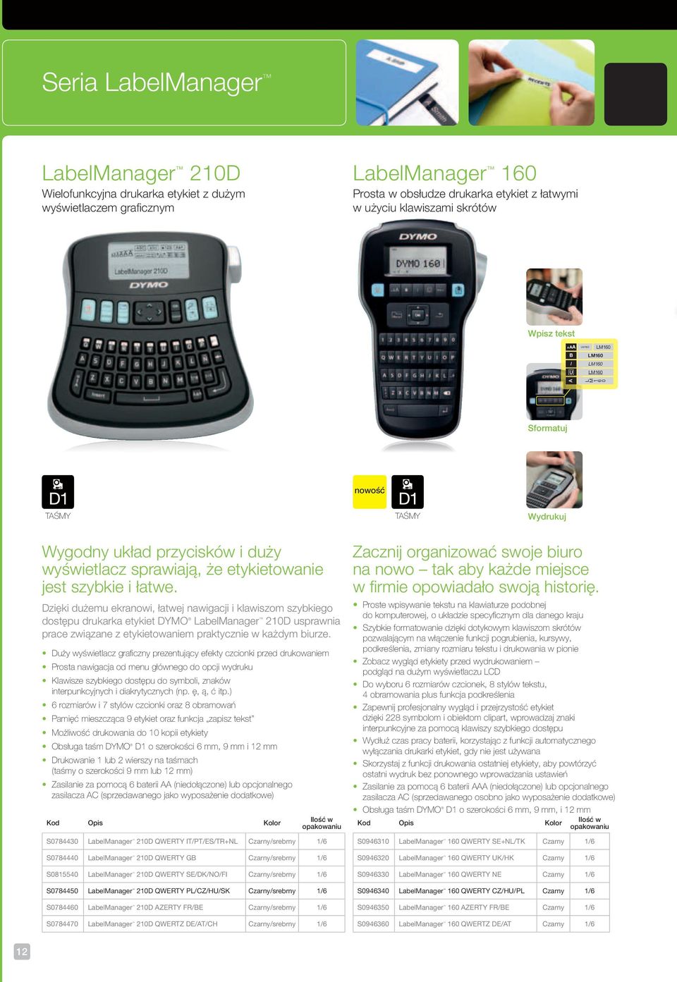 łatwe. Dzięki dużemu ekranowi, łatwej nawigacji i klawiszom szybkiego dostępu drukarka etykiet DYMO LabelManager 210D usprawnia prace związane z etykietowaniem praktycznie w każdym biurze.