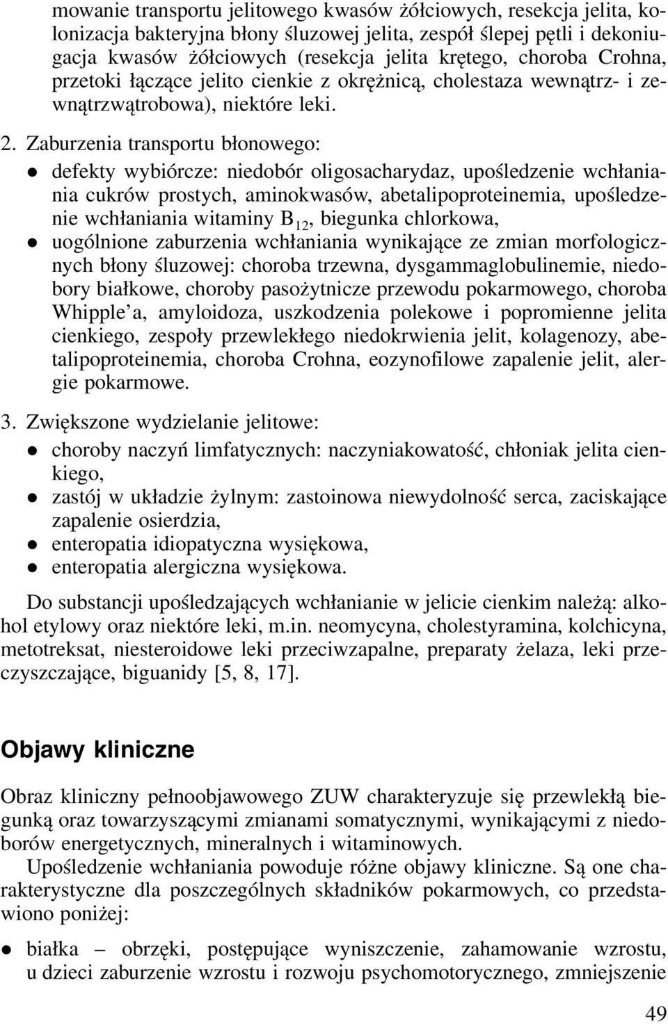 Zaburenia transportu błonowego: defekty wybiórce: niedobór oligosacharyda, upośledenie wchłaniania cukrów prostych, aminokwasów, abetalipoproteinemia, upośledenie wchłaniania witaminy B 12, biegunka