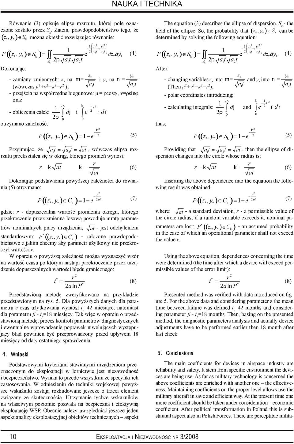 --zamiany zmiennych: z * na m= i y at * na n = 1 at (wówczas μ 2 +ν 2 =κ 2 =r 2 ); 2 --przejścia na współrzędne biegunowe: μ = ρcosφ, ν=ρsinφ oraz 2p k 1 1 --obliczenia całek: dj 2p 2 r 2 i e r dr 0