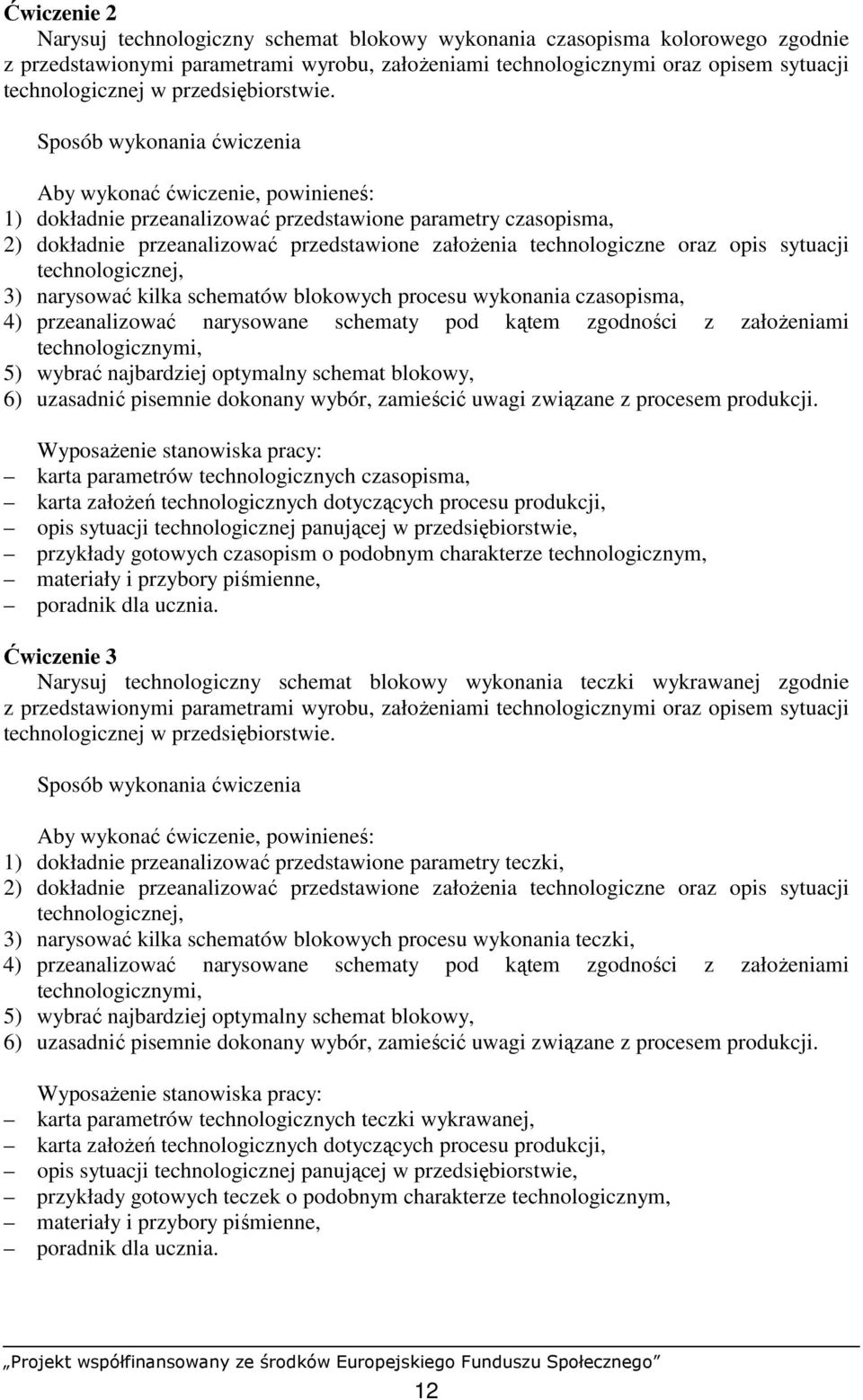 Sposób wykonania ćwiczenia Aby wykonać ćwiczenie, powinieneś: 1) dokładnie przeanalizować przedstawione parametry czasopisma, 2) dokładnie przeanalizować przedstawione załoŝenia technologiczne oraz