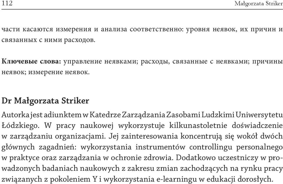 Dr Autorka jest adiunktem w Katedrze Zarządzania Zasobami Ludzkimi Uniwersytetu Łódzkiego. W pracy naukowej wykorzystuje kilkunastoletnie doświadczenie w zarządzaniu organizacjami.