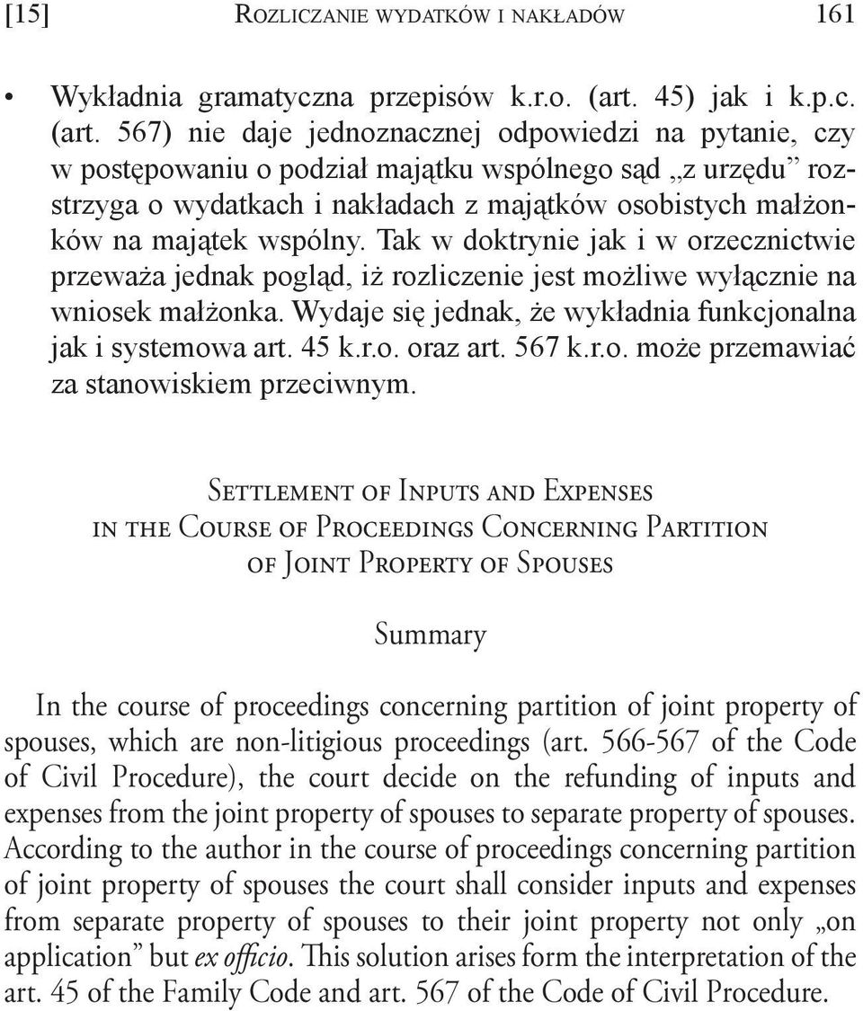 567) nie daje jednoznacznej odpowiedzi na pytanie, czy w postępowaniu o podział majątku wspólnego sąd z urzędu rozstrzyga o wydatkach i nakładach z majątków osobistych małżonków na majątek wspólny.