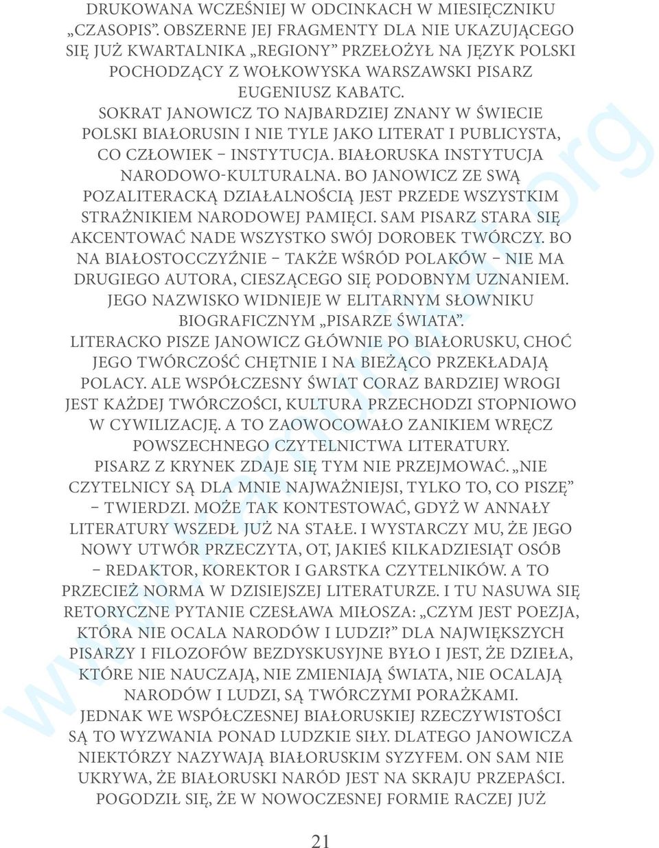 SOKRAT JANOWICZ TO NAJBARDZIEJ ZNANY W ŚWIECIE POLSKI BIAŁORUSIN I NIE TYLE JAKO LITERAT I PUBLICYSTA, CO CZŁOWIEK INSTYTUCJA. BIAŁORUSKA INSTYTUCJA NARODOWO-KULTURALNA.