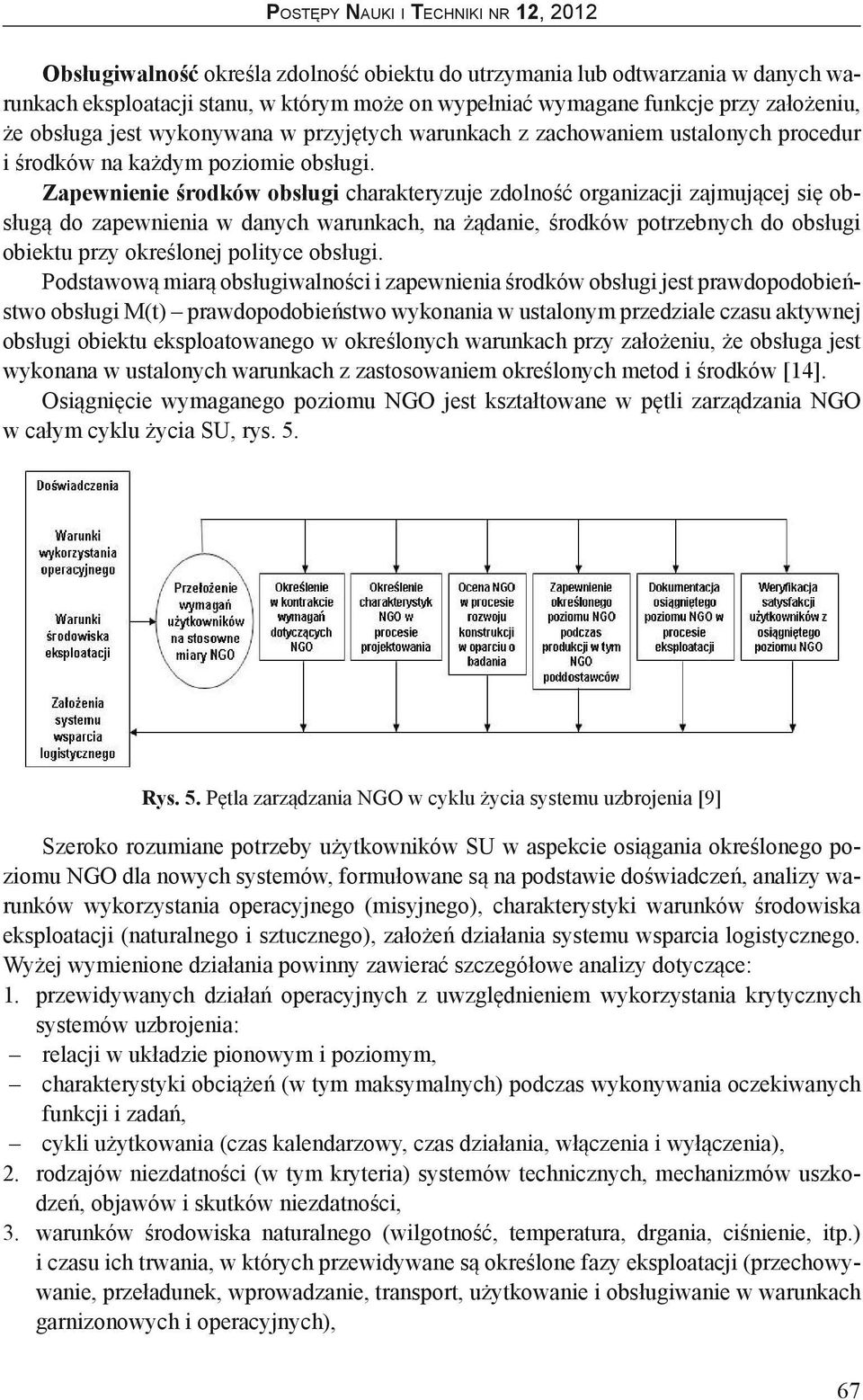 Zapewnienie środków obsługi charakteryzuje zdolność organizacji zajmującej się obsługą do zapewnienia w danych warunkach, na żądanie, środków potrzebnych do obsługi obiektu przy określonej polityce