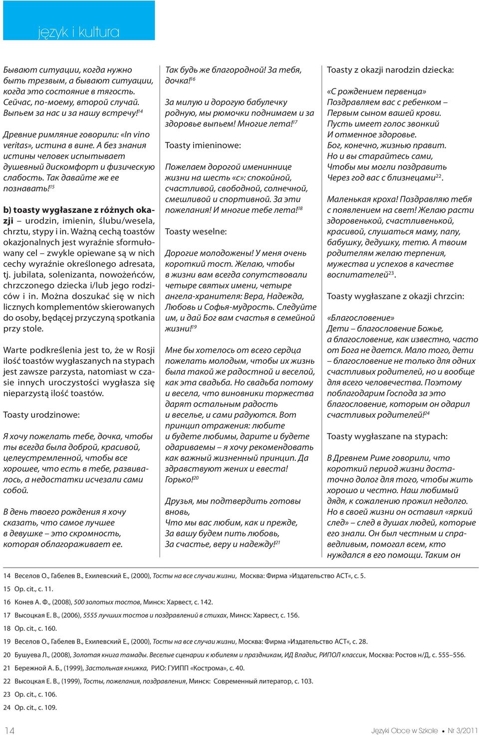 15 b) toasty wygłaszane z różnych okazji urodzin, imienin, ślubu/wesela, chrztu, stypy i in.