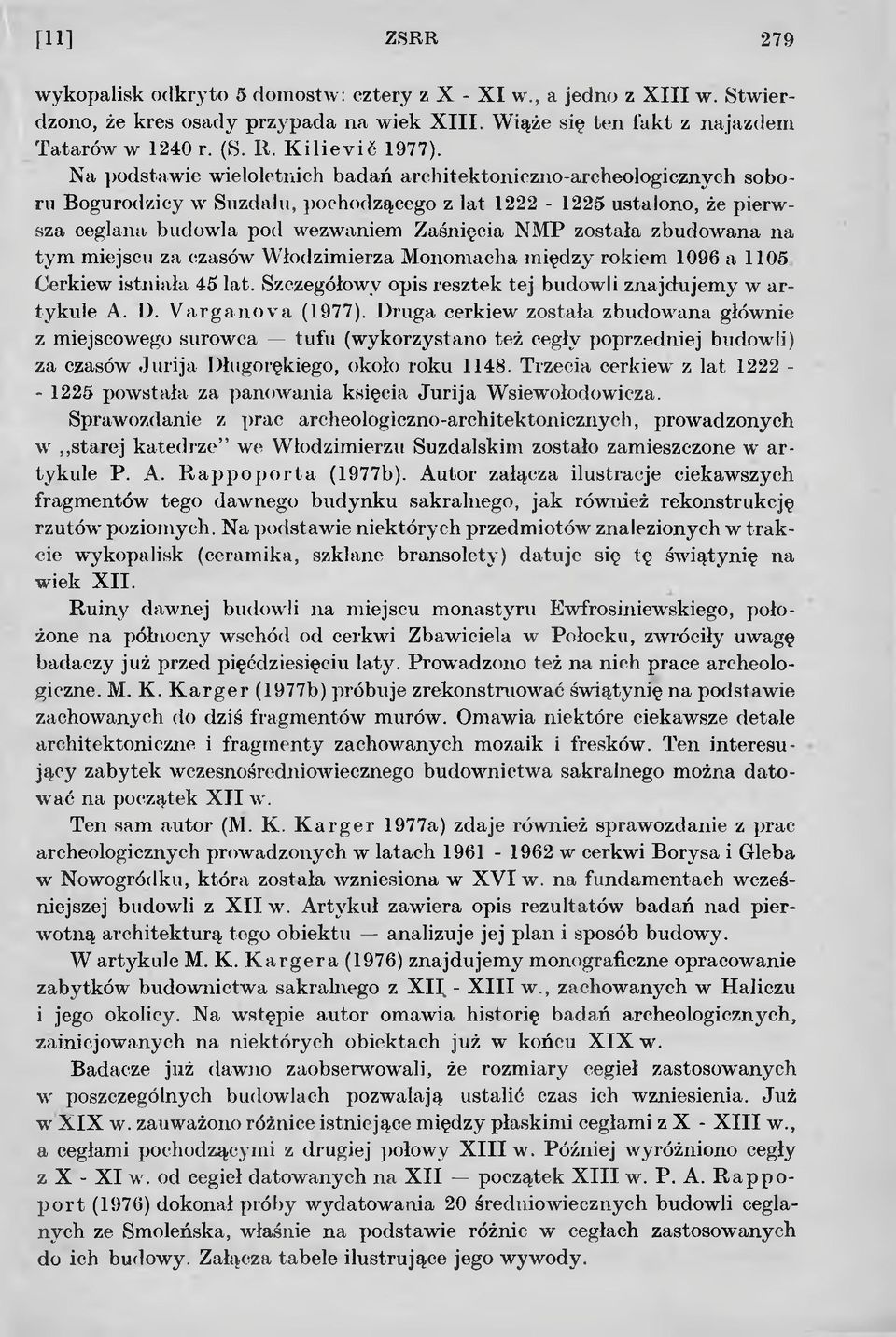 zbudowana na tym miejscu za czasów Włodzimierza Monomacha między rokiem 1096 a 1105 Cerkiew istniała 45 lat. Szczegółowy opis resztek tej budowli znajdujemy w artykule A. D. Varganova (1977).