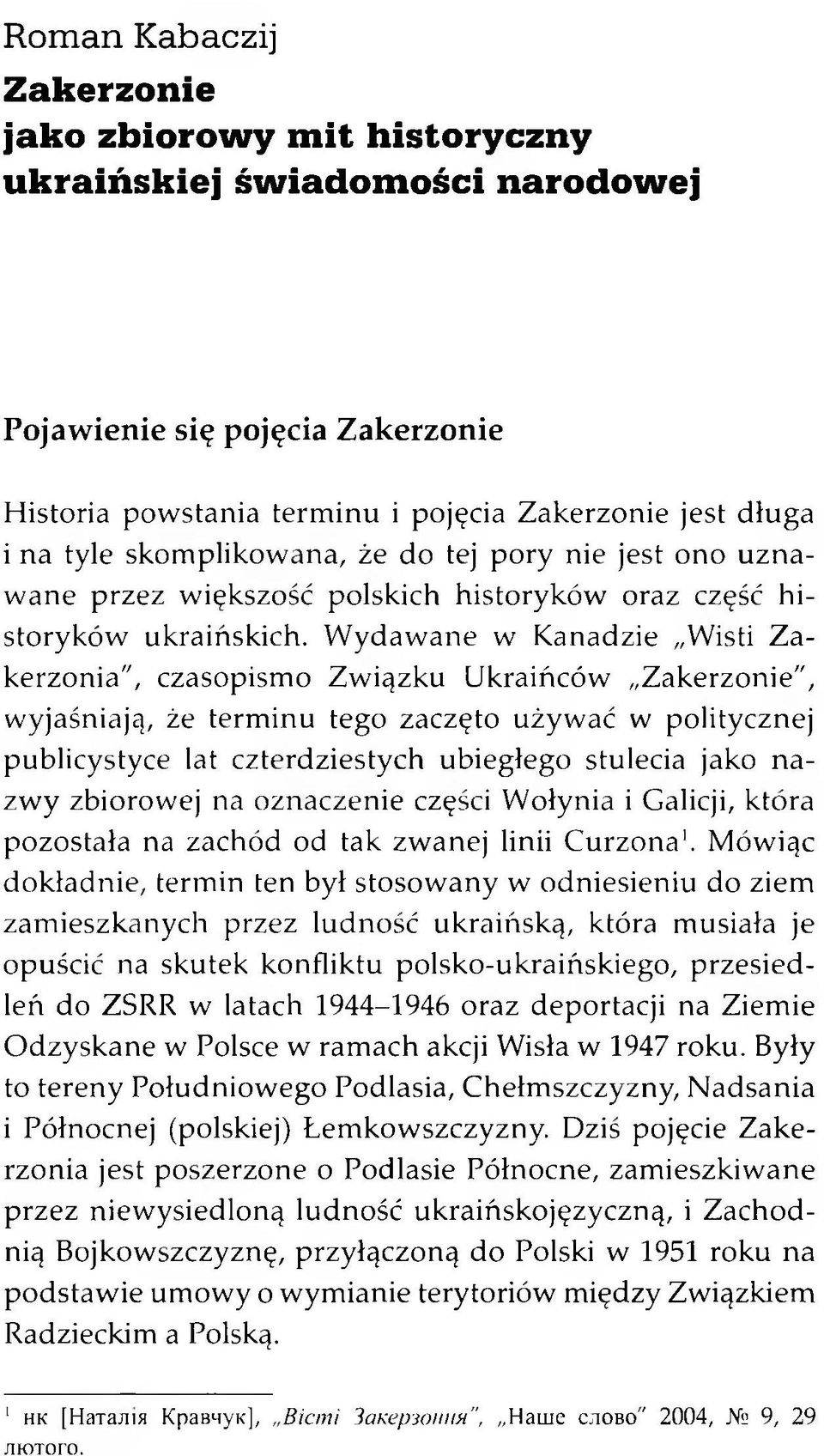 W ydaw ane w Kanadzie Wisti Zakerzonia", czasopismo Związku Ukraińców Zakerzonie", wyjaśniają, że term inu tego zaczęto używać w politycznej publicystyce lat czterdziestych ubiegłego stulecia jako n