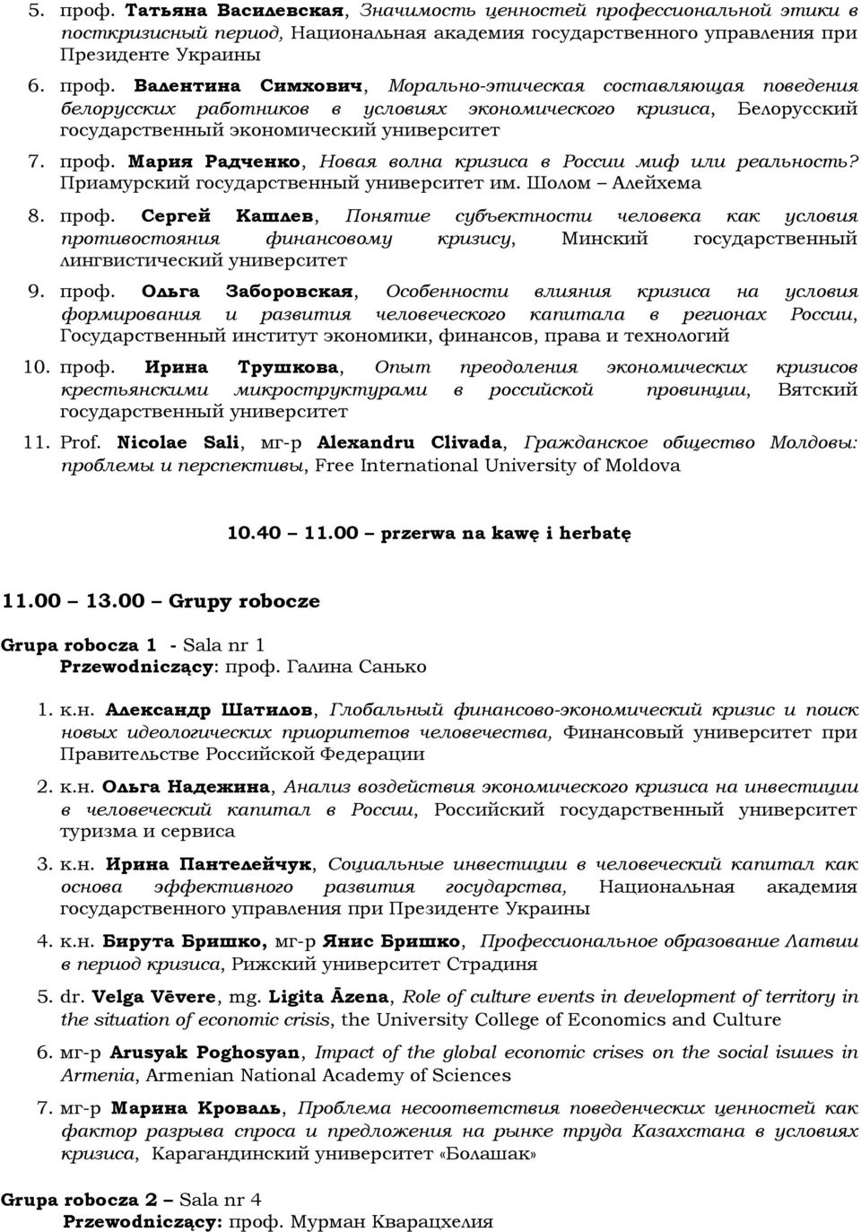 Сергей Кашлев, Понятие субъектности человека как условия противостояния финансовому кризису, Минский государственный лингвистический университет 9. проф.