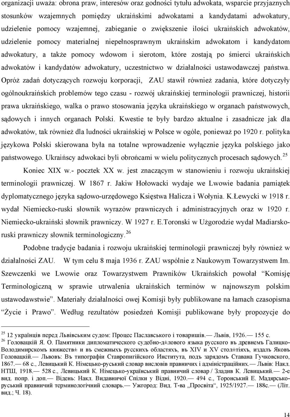 zostają po śmierci ukraińskich adwokatów i kandydatów adwokatury, uczestnictwo w działalności ustawodawczej państwa.