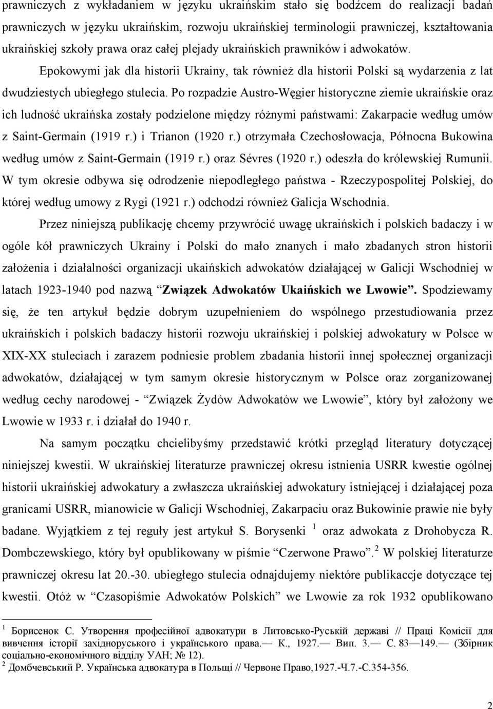 Po rozpadzie Austro-Węgier historyczne ziemie ukraińskie oraz ich ludność ukraińska zostały podzielone między różnymi państwami: Zakarpacie według umów z Saint-Germain (1919 r.) i Trianon (1920 r.