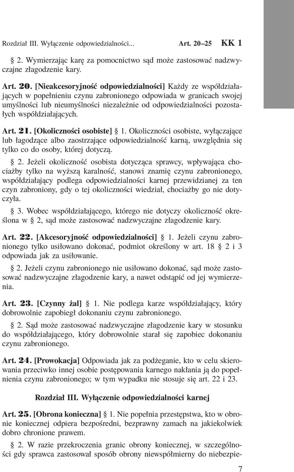 [Nieakcesoryjność odpowiedzialności] Każdy ze współdziałających w popełnieniu czynu zabronionego odpowiada w granicach swojej umyślności lub nieumyślności niezależnie od odpowiedzialności pozostałych