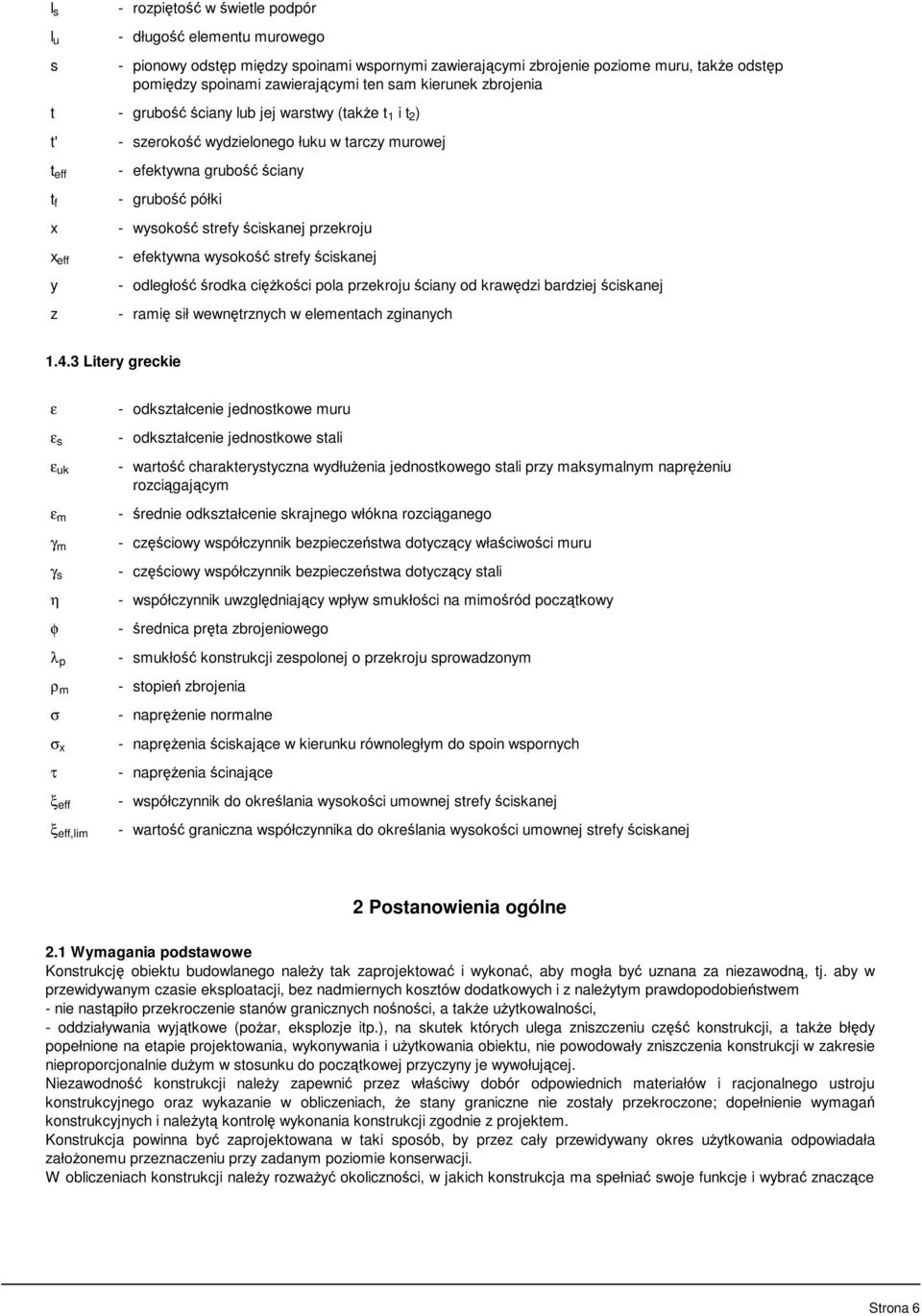 wysokość strefy ściskanej przekroju - efektywna wysokość strefy ściskanej - odległość środka ciężkości pola przekroju ściany od krawędzi bardziej ściskanej - ramię sił wewnętrznych w elementach