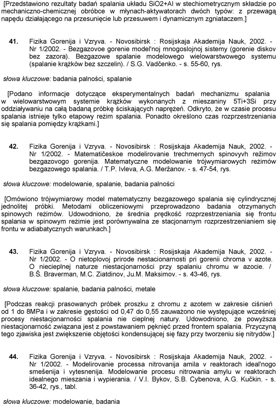 - Bezgazovoe gorenie model'noj mnogoslojnoj sistemy (gorenie diskov bez zazora). Bezgazowe spalanie modelowego wielowarstwowego systemu (spalanie krążków bez szczelin). / S.G. Vadčenko. - s.