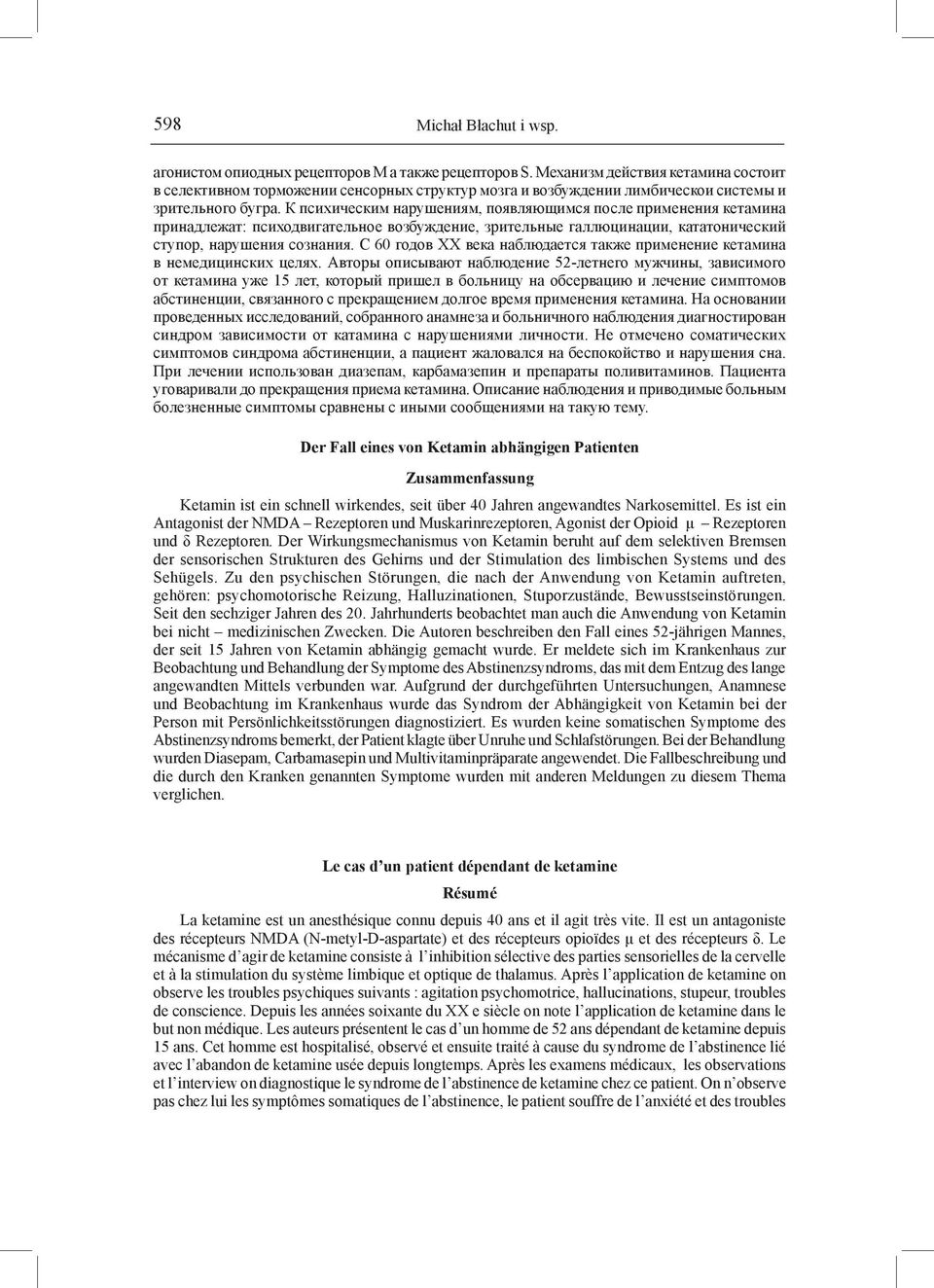 К психическим нарушениям, появляющимся после применения кетамина принадлежат: психодвигательное возбуждение, зрительные галлюцинации, кататонический ступор, нарушения сознания.