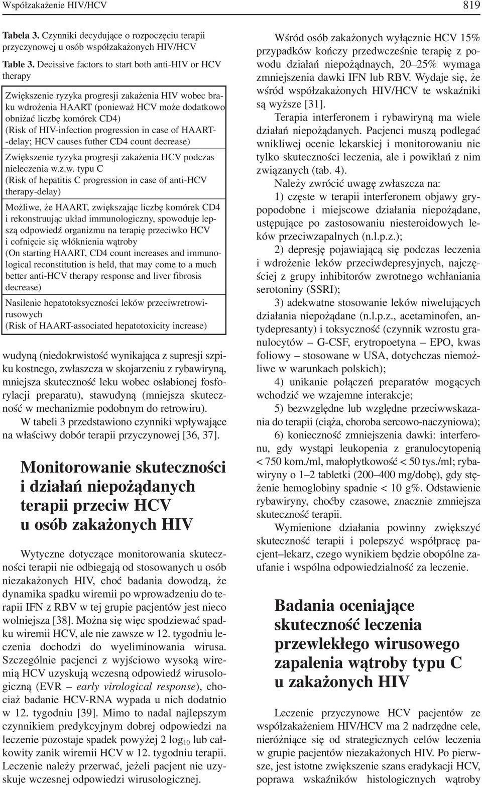 infection progression in case of HAART delay; HCV causes futher CD4 count decrease) Zwi