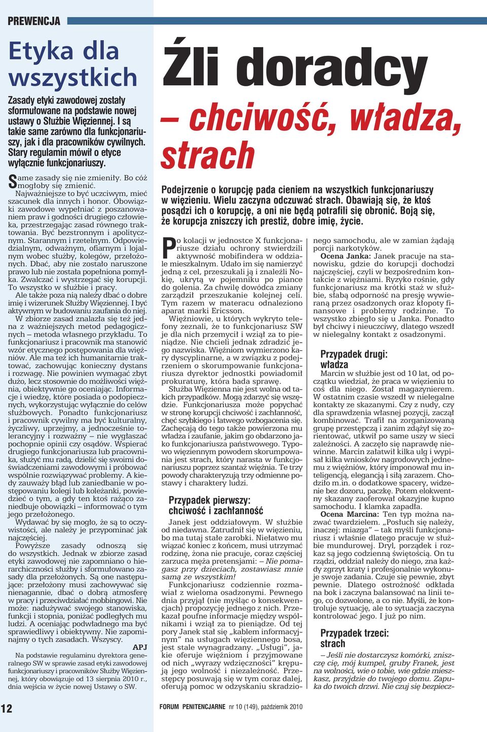 Obowiązki zawodowe wypełniać z poszanowaniem praw i godności drugiego człowieka, przestrzegając zasad równego traktowania. Być bezstronnym i apolitycznym. Starannym i rzetelnym.