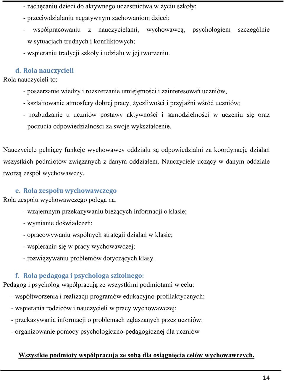 Rola nauczycieli Rola nauczycieli to: - poszerzanie wiedzy i rozszerzanie umiejętności i zainteresowań uczniów; - kształtowanie atmosfery dobrej pracy, życzliwości i przyjaźni wśród uczniów; -