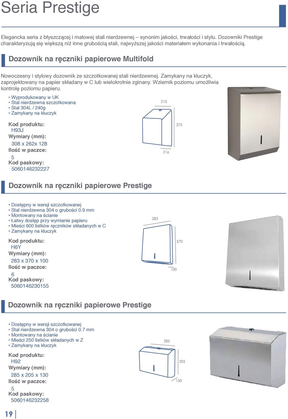 Dozownik na ręczniki papierowe Multifold Nowoczesny i stylowy dozownik ze szczotkowanej stali nierdzewnej. Zamykany na kluczyk, zaprojektowany na papier składany w C lub wielokrotnie zginany.