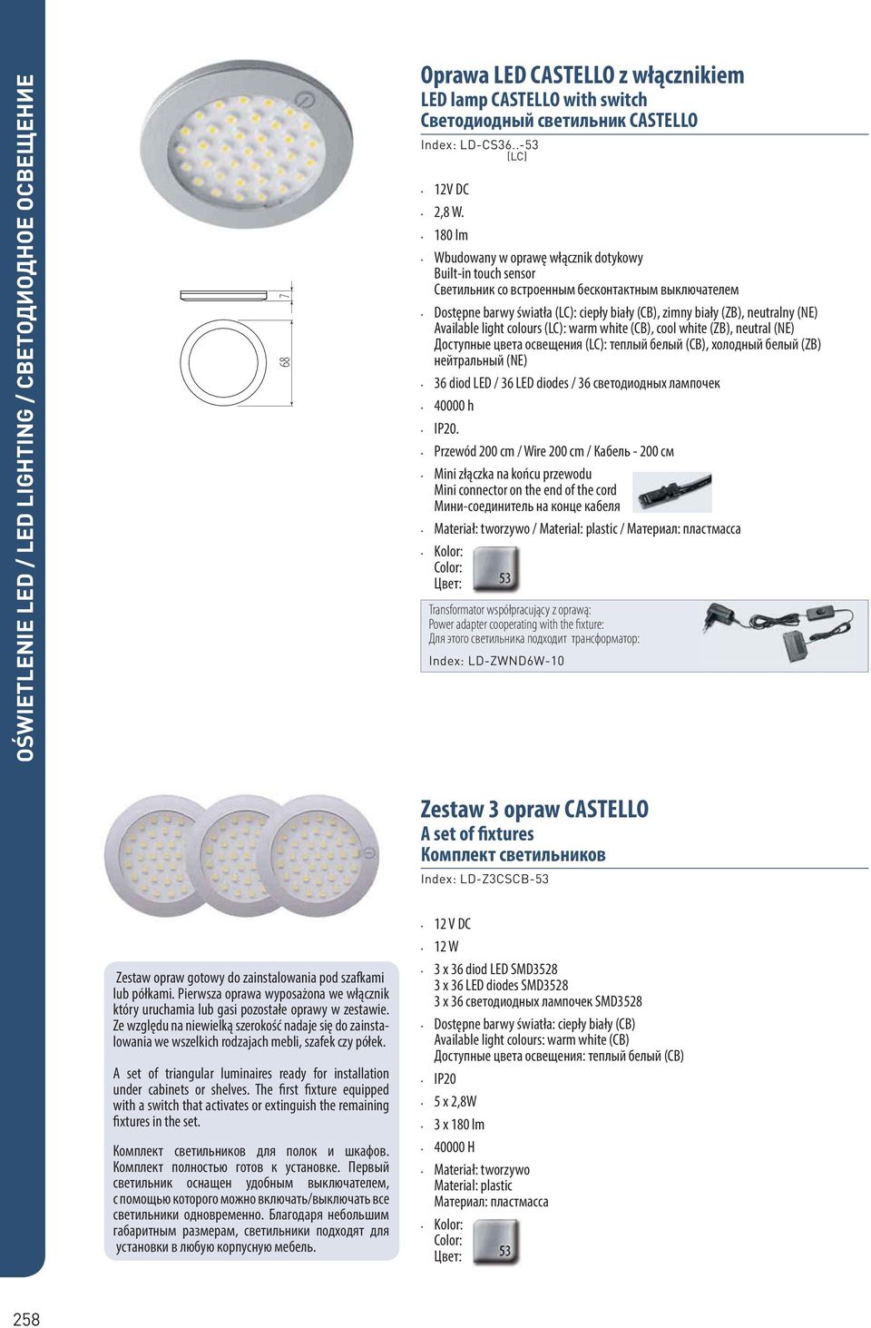 Available light colours (LC): warm white (CB), cool white (ZB), neutral (NE) Доступные цвета освещения (LC): теплый белый (CB), холодный белый (ZB) нейтральный (NE) 36 diod LED / 36 LED diodes / 36