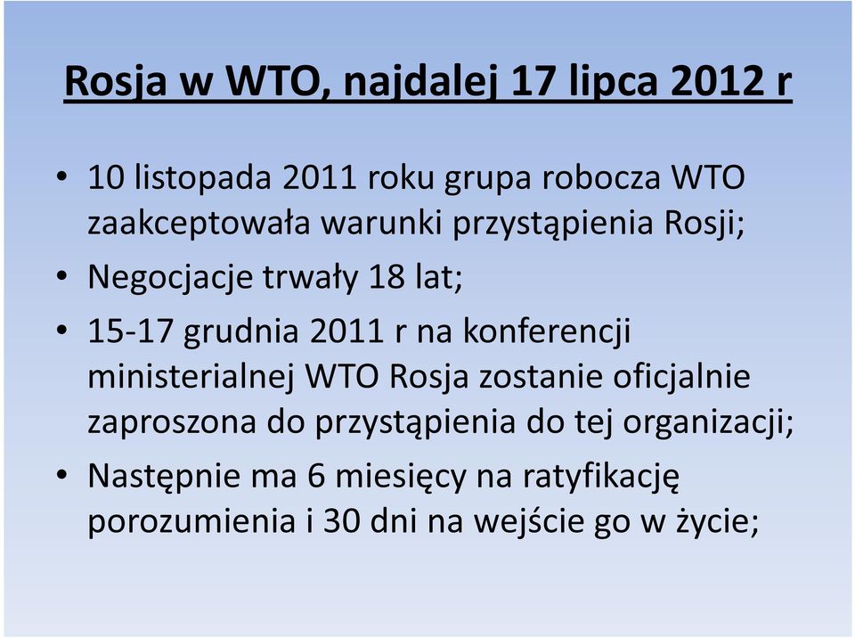 na konferencji ministerialnej WTO Rosja zostanie oficjalnie zaproszona do przystąpienia