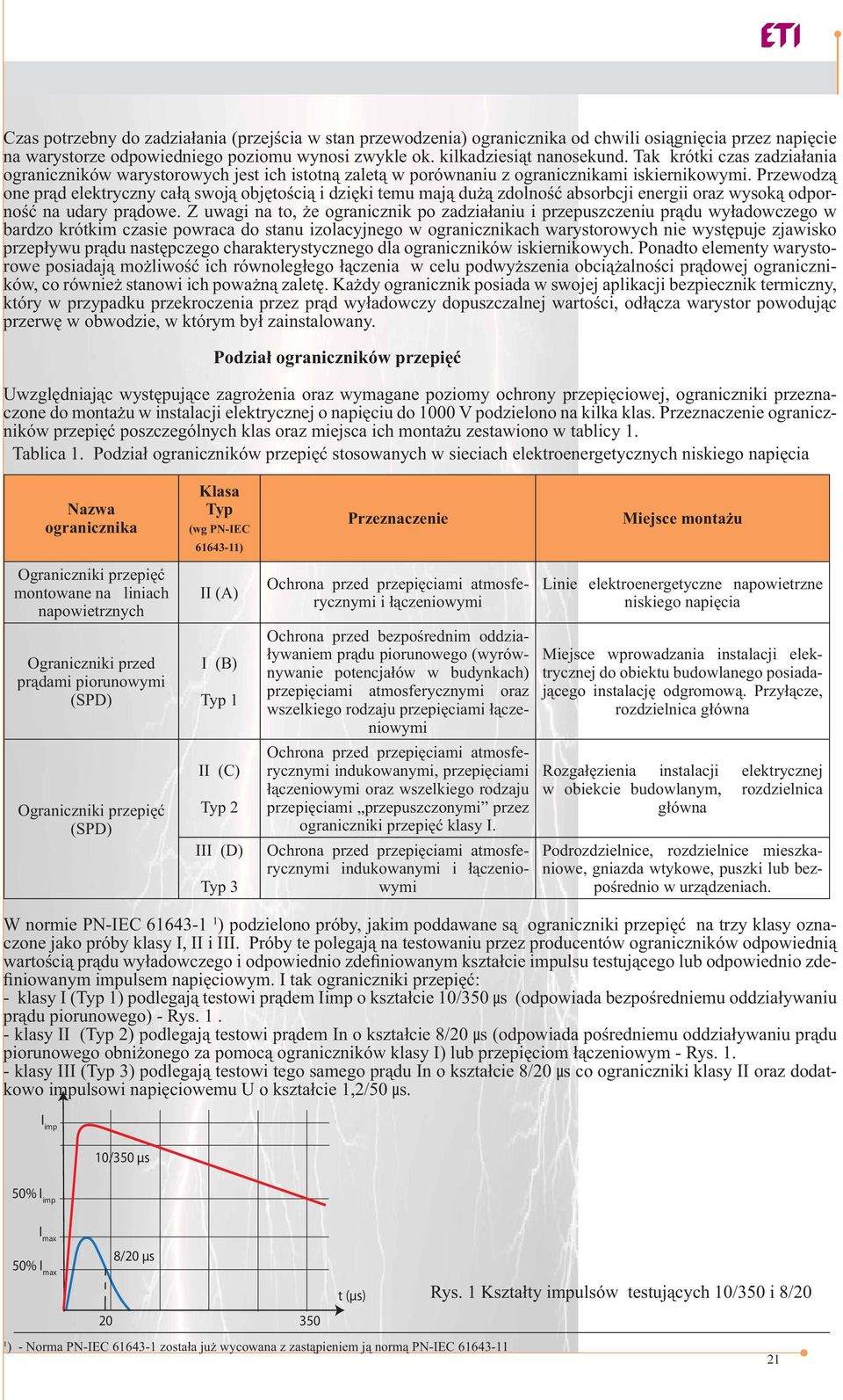 Przewodzą one prąd elektryczny całą swoją objętością i dzięki temu mają dużą zdolność absorbcji energii oraz wysoką odporność na udary prądowe.