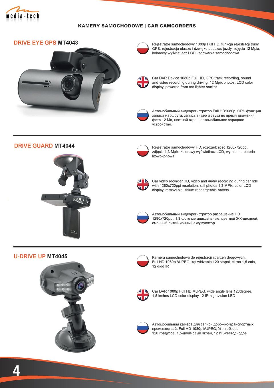 lighter socket Автомобильный видеорегистратор Full HD1080p, GPS функция записи маршрута, запись видео и звука во время движения, фото 12 Мп, цветной экран, автомобильное зарядное устройство.