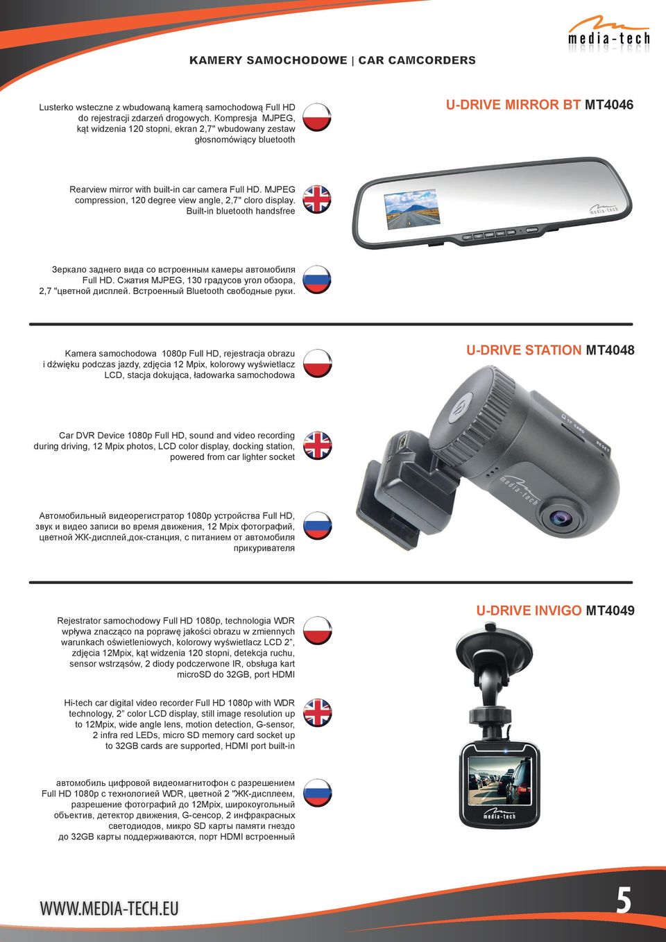 MJPEG compression, 120 degree view angle, 2,7" cloro display. Built-in bluetooth handsfree Зеркало заднего вида со встроенным камеры автомобиля Full HD.