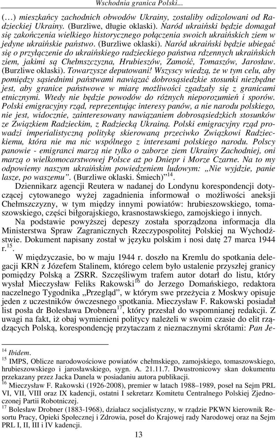 Naród ukraiński będzie ubiegać się o przyłączenie do ukraińskiego radzieckiego państwa rdzennych ukraińskich ziem, jakimi są Chełmszczyzna, Hrubieszów, Zamość, Tomaszów, Jarosław. (Burzliwe oklaski).