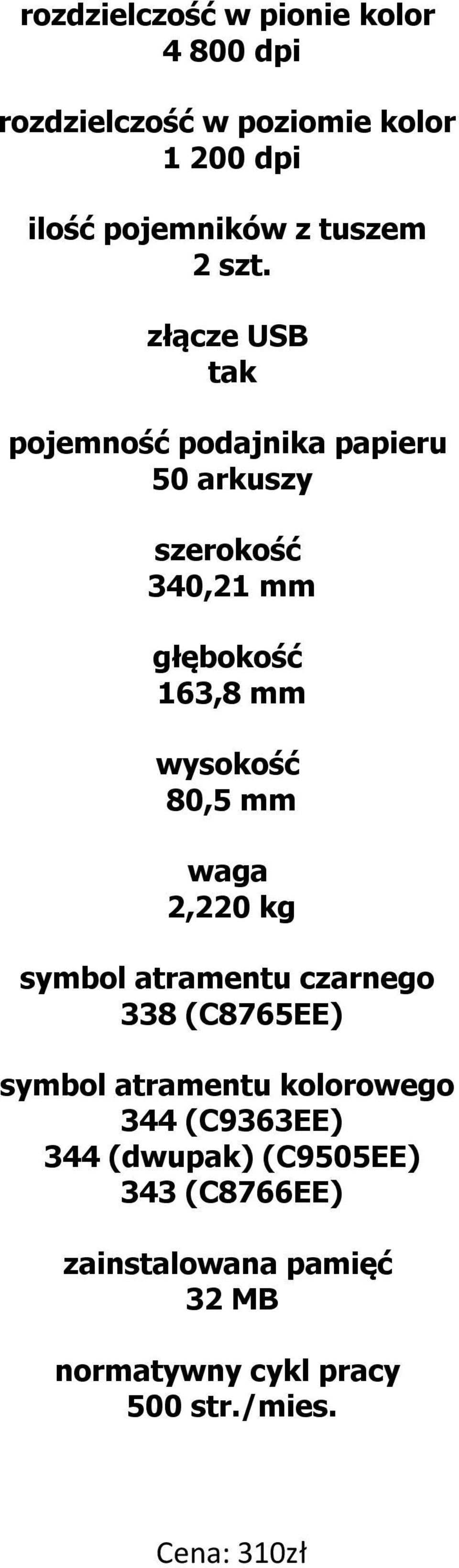 80,5 mm waga 2,220 kg symbol atramentu czarnego 338 (C8765EE) symbol atramentu kolorowego 344 (C9363EE) 344