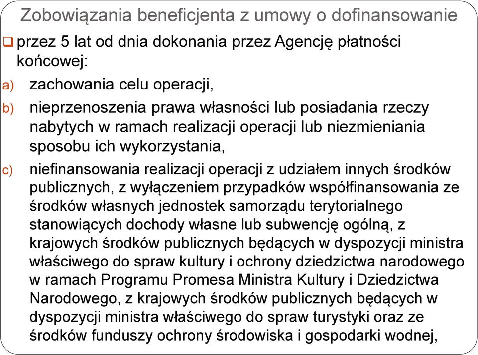 współfinansowania ze środków własnych jednostek samorządu terytorialnego stanowiących dochody własne lub subwencję ogólną, z krajowych środków publicznych będących w dyspozycji ministra właściwego do