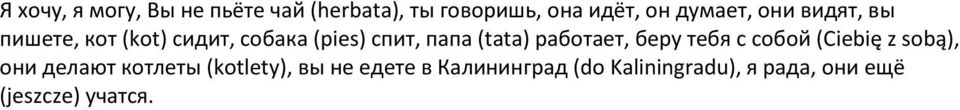 (tata) работает, беру тебя с собой (Ciebię z sobą), они делают котлеты