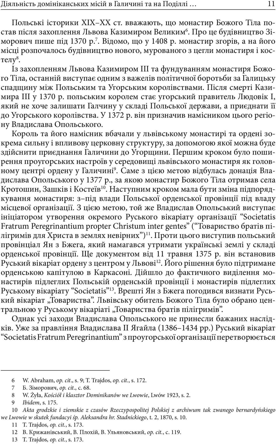 Із захопленням Львова Казимиром ІІІ та фундуванням монастиря Божого Тіла, останній виступає одним з важелів політичної боротьби за Галицьку спадщину між Польським та Угорським королівствами.