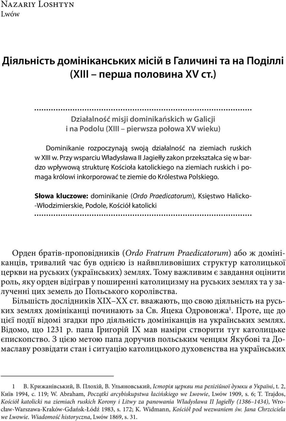 Przy wsparciu Władysława ІІ Jagiełły zakon przekształca się w bardzo wpływową strukturę Kościoła katolickiego na ziemiach ruskich i pomaga królowi inkorporować te ziemie do Królestwa Polskiego.