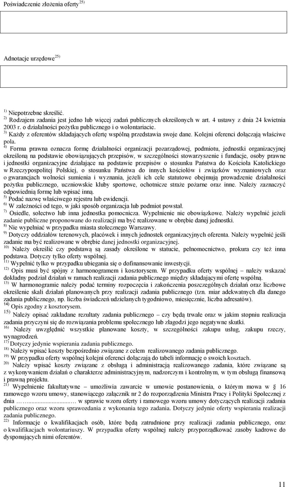 4) Forma prawna oznacza formę działalności organizacji pozarządowej, podmiotu, jednostki organizacyjnej określoną na podstawie obowiązujących przepisów, w szczególności stowarzyszenie i fundacje,