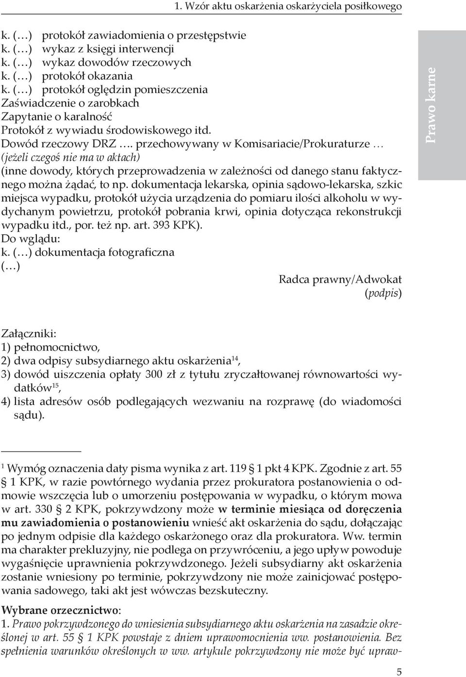 przechowywany w Komisariacie/Prokuraturze (jeżeli czegoś nie ma w aktach) (inne dowody, których przeprowadzenia w zależności od danego stanu faktycznego można żądać, to np.