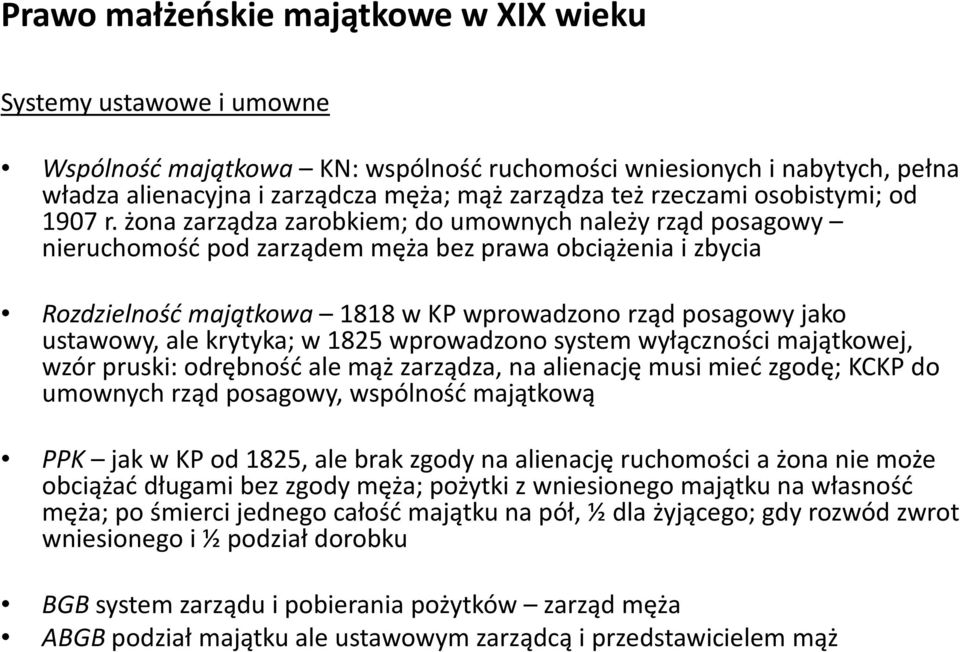 żona zarządza zarobkiem; do umownych należy rząd posagowy nieruchomość pod zarządem męża bez prawa obciążenia i zbycia Rozdzielność majątkowa 1818 w KP wprowadzono rząd posagowy jako ustawowy, ale