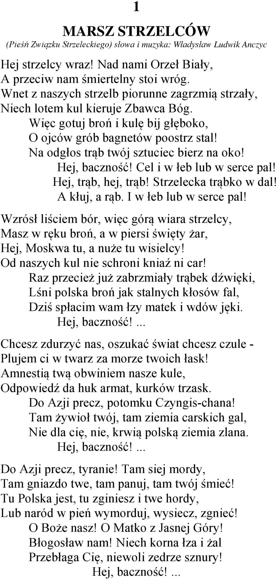 Hej, baczność! Cel i w łeb lub w serce pal! Hej, trąb, hej, trąb! Strzelecka trąbko w dal! A kłuj, a rąb. I w łeb lub w serce pal!